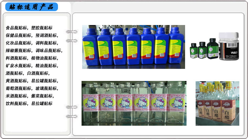 三面貼標(biāo)樣品